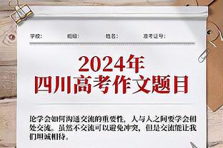 曾令旭盛赞小卡：机器人终极形态 今年他眼睛里有种不一样的神态